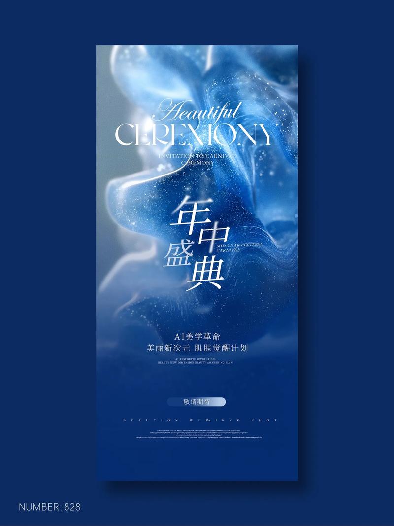 东方市广告设计：创意激流中的艺术盛宴
